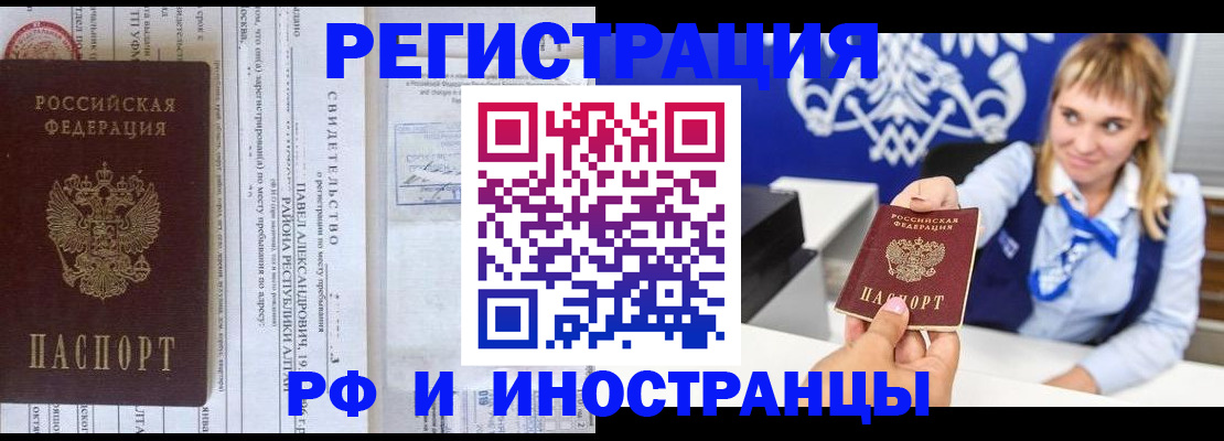 временная регистрация адрес в Бузулуке