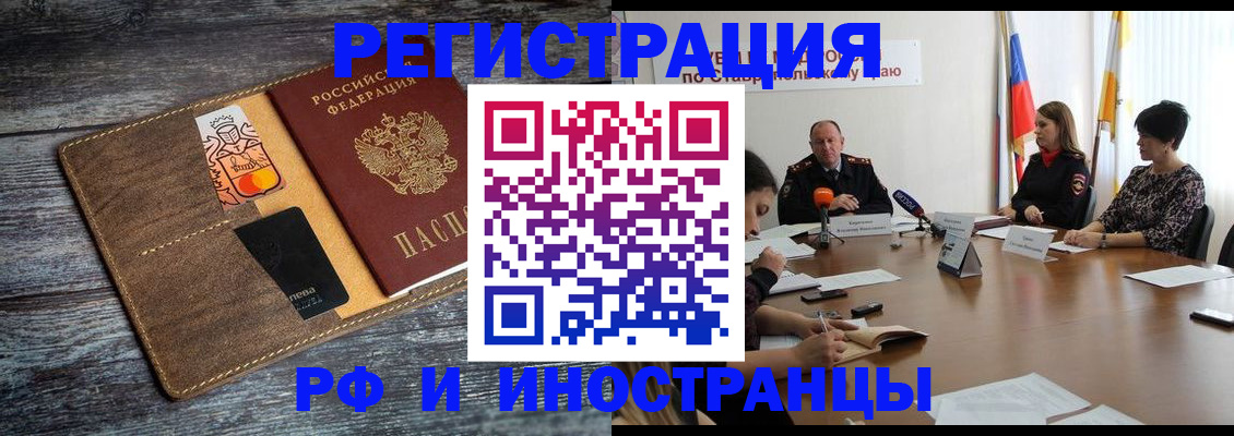 где прописаться в Бузулуке