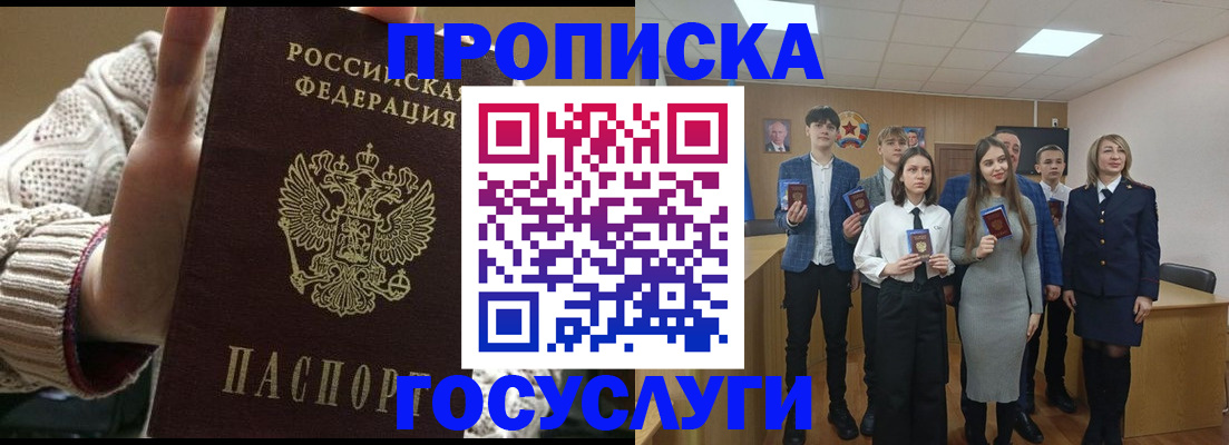 временная регистрация недорого в Бузулуке