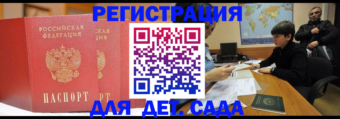 временная регистрация для всех в Бузулуке