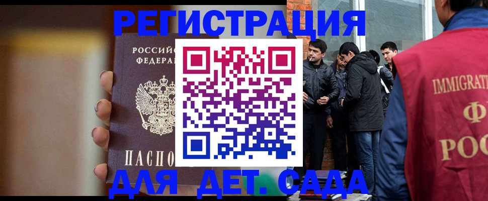 временная регистрация поиск в Бузулуке