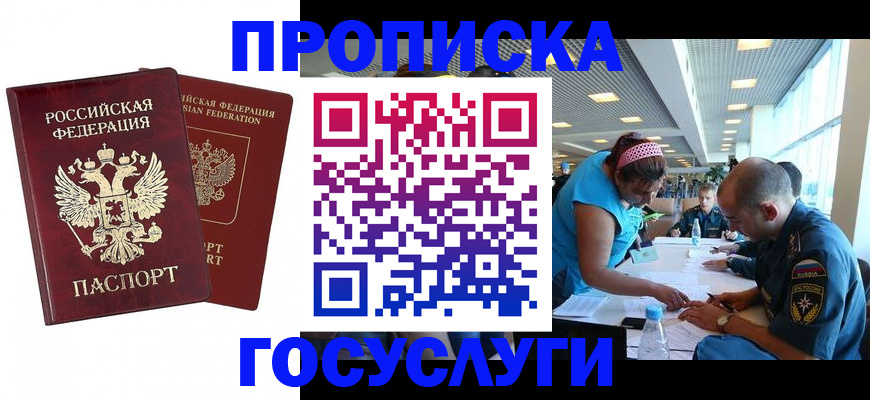 прописка поиск в Бузулуке