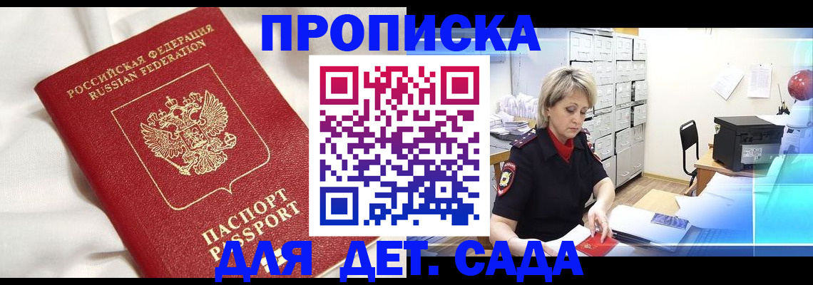где прописаться в Бузулуке