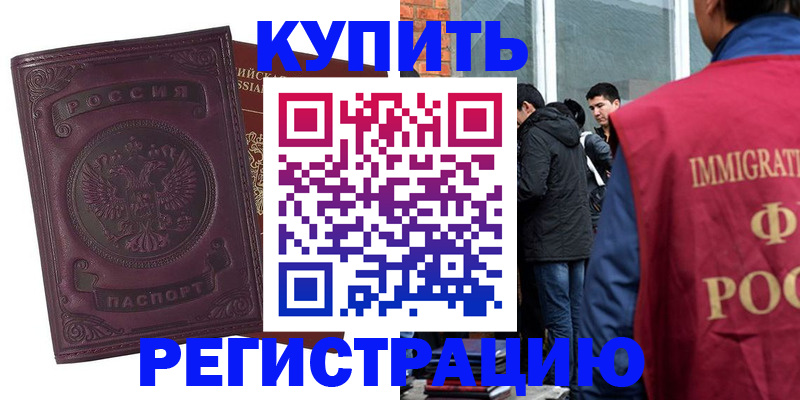 регистрация для школы в Бузулуке