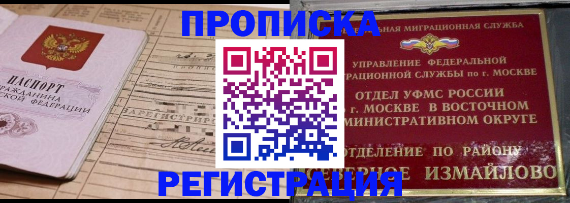 где прописаться в Бузулуке