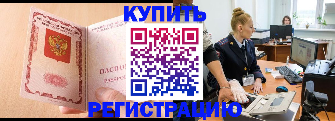 прописка паспорт в Бузулуке