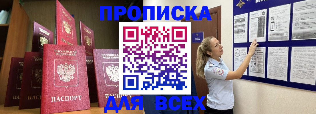 пропишу в квартире в Бузулуке